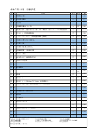 R7_11月行事予定.pdfの1ページ目のサムネイル