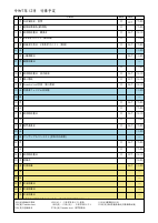 R7_12月行事予定.pdfの1ページ目のサムネイル