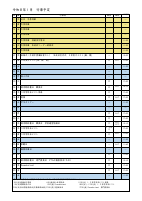 R8_01月行事予定.pdfの1ページ目のサムネイル