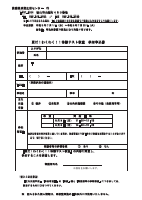 04　夏だ！わくわく！体験テスト教室　参加者募集.pdfの2ページ目のサムネイル