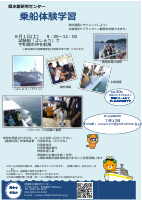 06　R8ふれあい,体験学習ポスター.pdfの2ページ目のサムネイル