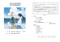 プログラム夏（HP用）.pdfの1ページ目のサムネイル